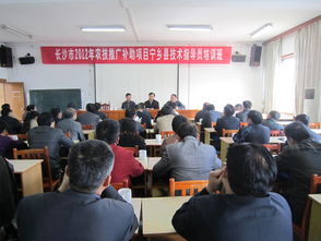 寧鄉(xiāng)切實(shí)抓好基層農(nóng)技推廣補(bǔ)助項(xiàng)目 全面提升農(nóng)業(yè)科技人員業(yè)務(wù)素質(zhì)